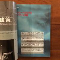 季刊デザインアルファ 創刊号・2号　2冊セット