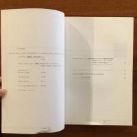 別冊 談 No.48 1993年夏号 混合主体のエチカを求めて