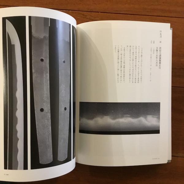清麿 生誕200年記念(公益財団法人 佐野美術館) / 古本、中古本、古書籍