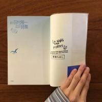 続・田村隆一詩集 現代詩文庫110