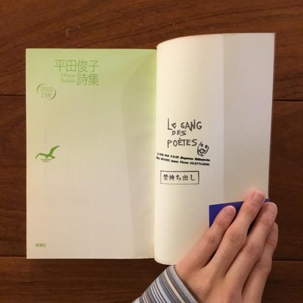 【中古】 きのうの雫/平凡社/平田俊子 平田俊子詩集 現代詩文庫158(平田俊子) / 古本、中古本、古書籍の通販
