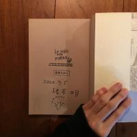 この黄昏のあやかしに