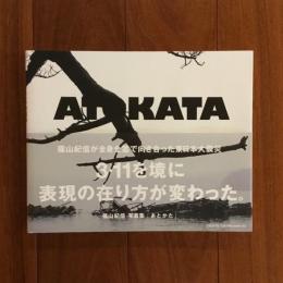 ATOKATA あとかた：篠山紀信 写真集