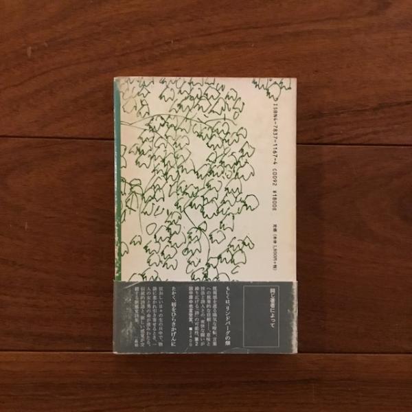 【中古】 セプテンバー・トレイン/思潮社/長谷部奈美江 中古】 セプテンバー・トレイン/思潮社/長谷部奈美江