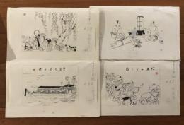 鴨下晁湖 画稿