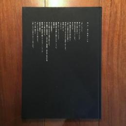 融点・詩と彫刻による