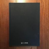 融点・詩と彫刻による