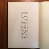 融点・詩と彫刻による