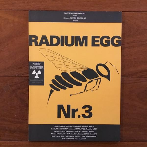 Radium Egg Nr.3 / 古本、中古本、古書籍の通販は「日本の古本屋 