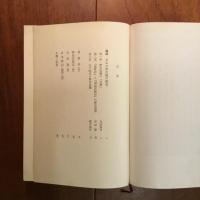 歴史思想集 日本の思想6