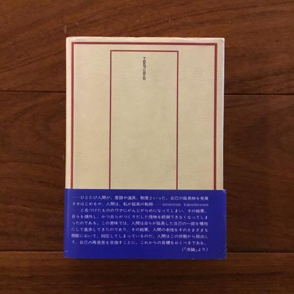 【中古】 社会教育における地域文化の創造/国土社/北田耕也 中古】 社会教育における地域文化の創造/国土社/北田耕也