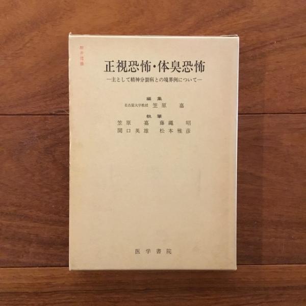Shadow of Light 光の影(Bill Brandt ビル・ブラント) / 古書