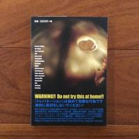 Trepanation Sourcebook トレパネーション・ソースブック 増補バイリンガル版