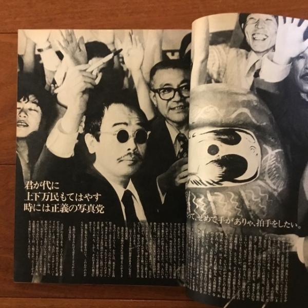 アサヒカメラ 増刊号 荒木経惟 写真生活 アサヒカメラ 1981年8月増刊 荒木経惟＝写真生活｜恵文社一乗寺