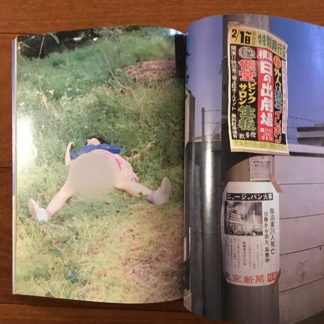 写真時代増刊 ライブ荒木経惟 創刊2周年記念 / 古本、中古本、古