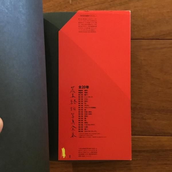 荒木経惟写真全集1巻 顔写 | 荒木経惟 | 平凡社 | ¥2,200 - 日本の