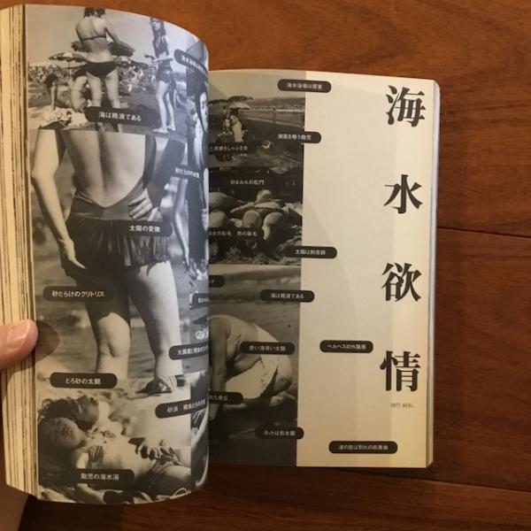 荒木経惟写真全集12巻 劇写と偽ルポルタージュ(荒木経惟) / 古本、中古