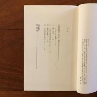 禅入門7 一休