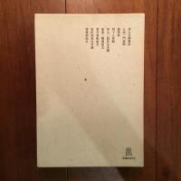 親鸞全集 第三巻: 浄土文類聚鈔 他8篇