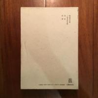親鸞全集 第四巻: 唯信鈔文意 他3篇