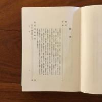 日本仏教史　第一巻　上世篇