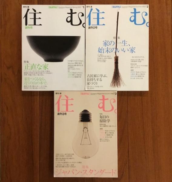れんがと建築 積み重ねた美の表情 INAX Booklet Vol.7 No.4