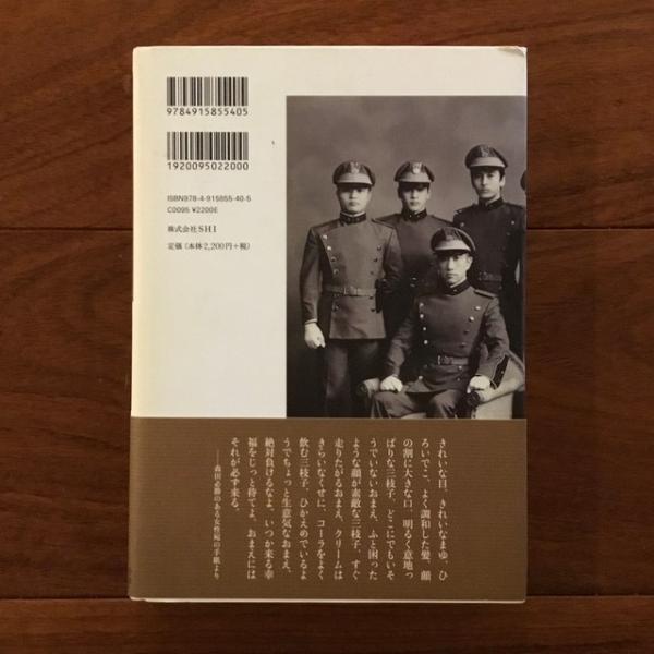 三島由紀夫と死んだ男 森田必勝の生涯(犬塚潔) / 古本、中古本、古書籍