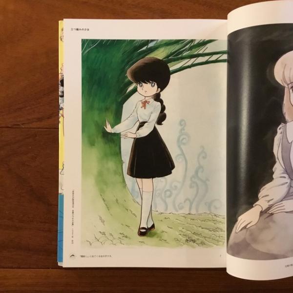 狂想曲 美少女コレクション1969－2013(吾妻ひでお) / 古本