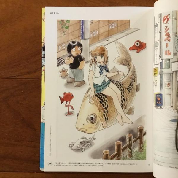 狂想曲 美少女コレクション１９６９-２０１３  /河出書房新社/吾妻ひでお（大型本） 狂想曲 美少女コレクション1969－2013(吾妻ひでお