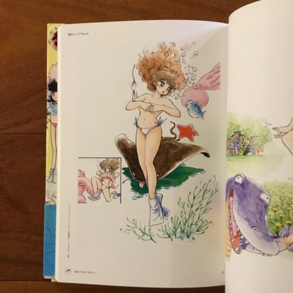 狂想曲 美少女コレクション1969－2013(吾妻ひでお) / 古本