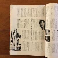 スーパーレディ 1009 上・下2冊揃