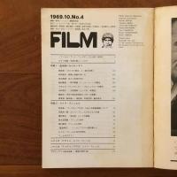 季刊フィルム4 特集：ルイス・ブニュエル、転換期のシネマ