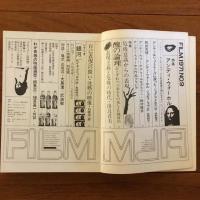 季刊フィルム9 特集：アンディ・ウォーホル
