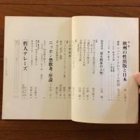 月刊愛苑No.6 特集；欧米の性出版と日本