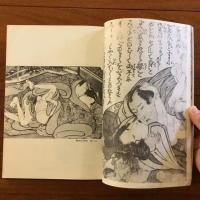 月刊愛苑No.6 特集；欧米の性出版と日本