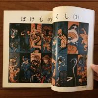 月刊りびどうNo.1 創刊号