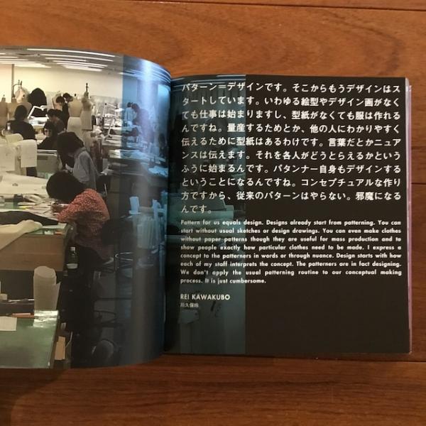 アンリミテッド：コム・デ・ギャルソン(清水早苗) / 古本、中古本、古
