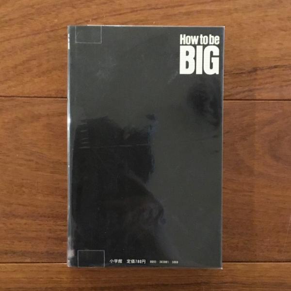 成りあがり: How to be BIG 矢沢永吉激論集 / 古書サンエー 成りあがり: How to be BIG 矢沢永吉激論集 / 古書サンエー