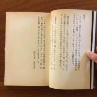 成りあがり: How to be BIG　矢沢永吉激論集