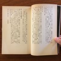 成りあがり: How to be BIG　矢沢永吉激論集