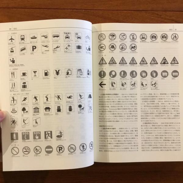 記号学大事典／坂本百大(編者),川野洋(編者),磯谷孝(編者),太田幸夫(編者) 記号学大事典(坂本百大/川野洋/磯谷孝/太田幸夫編) / 青木書店