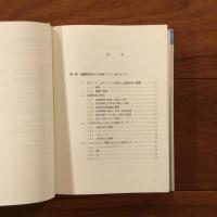 自然再生とひとにやさしいエンジニアリング
