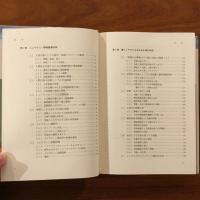 自然再生とひとにやさしいエンジニアリング