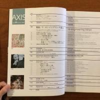 季刊デザイン誌 アクシス49号 AXIS vol.49 特集: RE-ENGINEERING TOKYO  リ・エンジニアリング東京