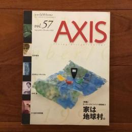 季刊デザイン誌 アクシス57号 AXIS vol.57 特集: エンターテイメント最前線２　家は地球村。