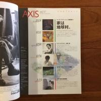 季刊デザイン誌 アクシス57号 AXIS vol.57 特集: エンターテイメント最前線２　家は地球村。