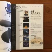 季刊デザイン誌 アクシス59号 AXIS vol.59 特集: 迷う、クルマ/ 北京、上海、台北、３都市デザイン事情