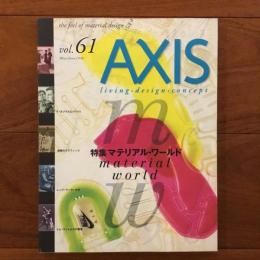 季刊デザイン誌 アクシス61号 AXIS vol.61 特集: マテリアル・ワールド