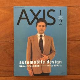 季刊デザイン誌 アクシス71号 AXIS vol.71 特集: カーデザインの処方箋 automobile design