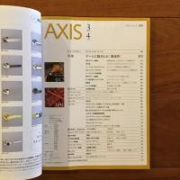 季刊デザイン誌 アクシス72号 AXIS vol.72 特集: 「ゲーム」に隠された創造性